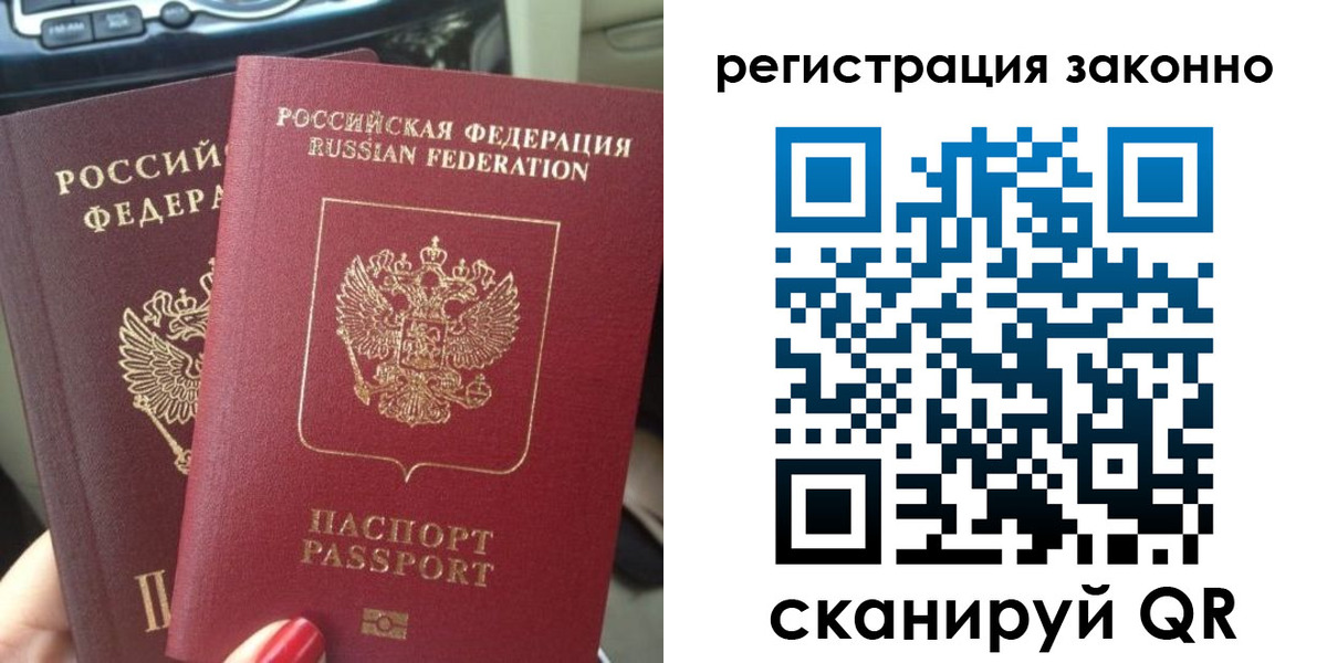 прописка поиск в Тогучине