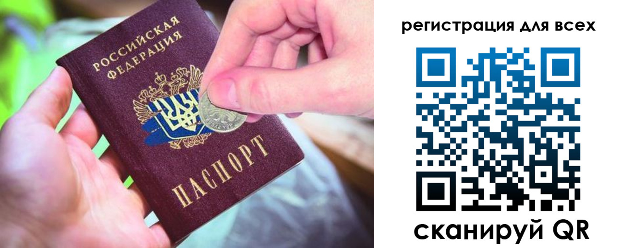 временная регистрация в квартире в Тогучине