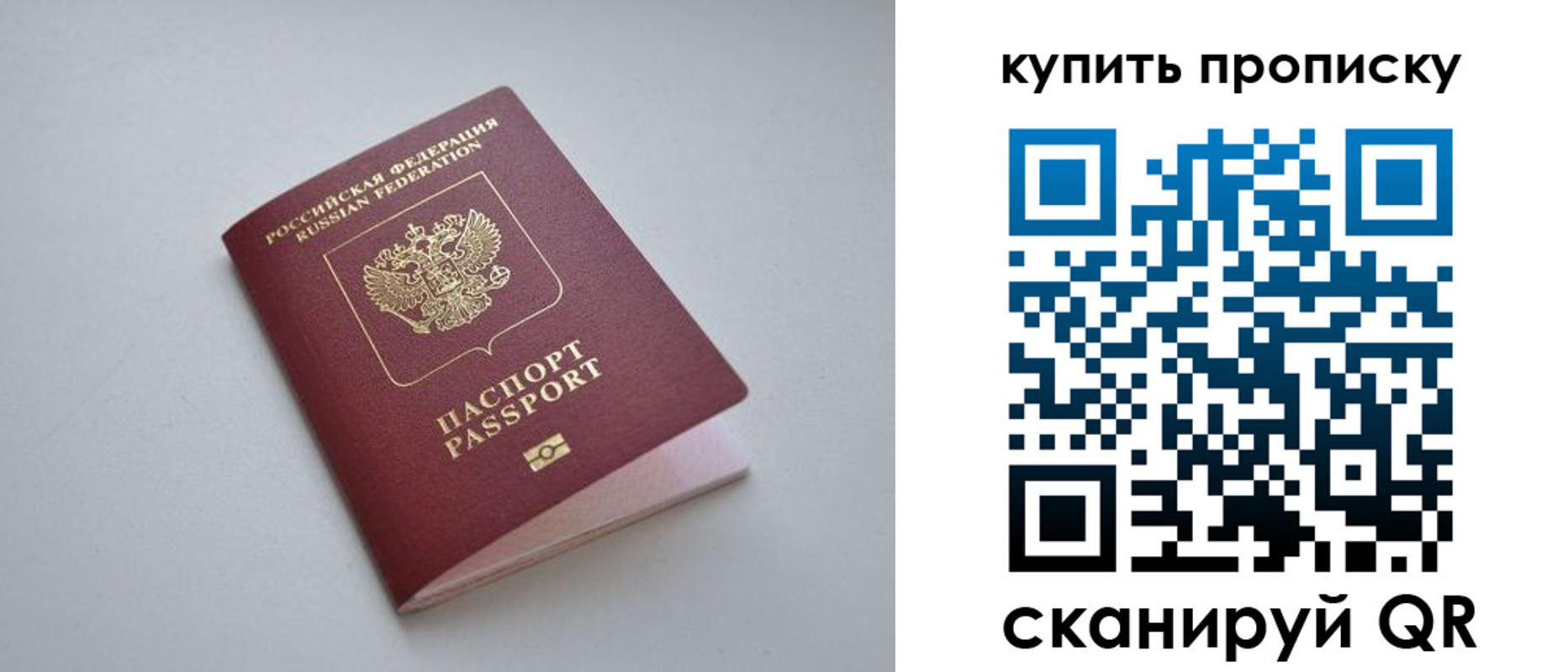 купить прописку в Тогучине